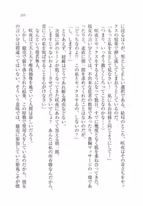 Page 209 of Ojou-sama Chounyuu-ka Keikaku - preview thumbnail