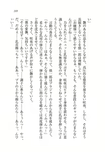 Page 213 of Ojou-sama Chounyuu-ka Keikaku - preview thumbnail