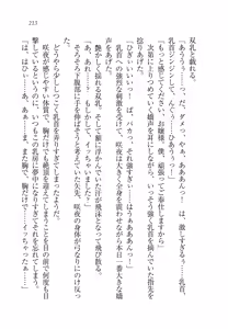 Page 217 of Ojou-sama Chounyuu-ka Keikaku - preview thumbnail