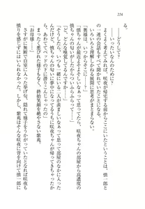 Page 228 of Ojou-sama Chounyuu-ka Keikaku - preview thumbnail