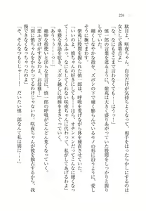 Page 230 of Ojou-sama Chounyuu-ka Keikaku - preview thumbnail