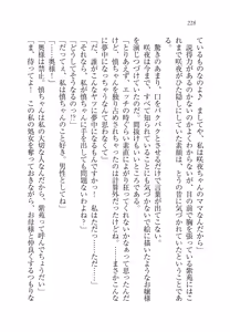 Page 232 of Ojou-sama Chounyuu-ka Keikaku - preview thumbnail