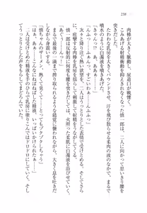 Page 242 of Ojou-sama Chounyuu-ka Keikaku - preview thumbnail