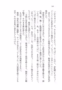 Page 252 of Ojou-sama Chounyuu-ka Keikaku - preview thumbnail
