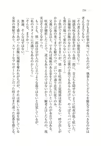 Page 260 of Ojou-sama Chounyuu-ka Keikaku - preview thumbnail
