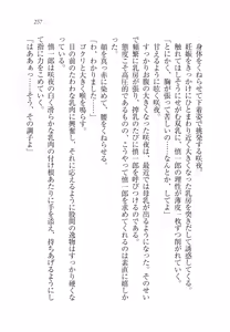 Page 261 of Ojou-sama Chounyuu-ka Keikaku - preview thumbnail