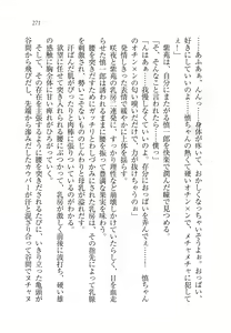 Page 275 of Ojou-sama Chounyuu-ka Keikaku - preview thumbnail