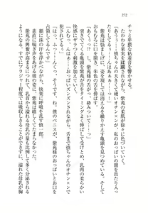 Page 276 of Ojou-sama Chounyuu-ka Keikaku - preview thumbnail