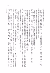 Page 277 of Ojou-sama Chounyuu-ka Keikaku - preview thumbnail