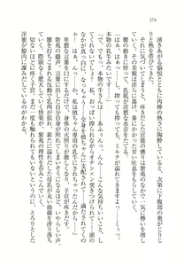 Page 278 of Ojou-sama Chounyuu-ka Keikaku - preview thumbnail