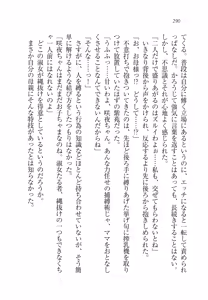 Page 294 of Ojou-sama Chounyuu-ka Keikaku - preview thumbnail