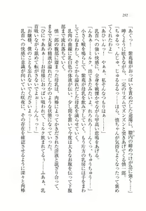 Page 296 of Ojou-sama Chounyuu-ka Keikaku - preview thumbnail
