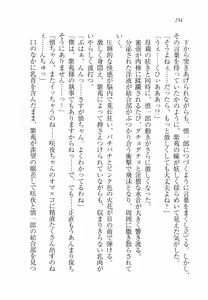 Page 298 of Ojou-sama Chounyuu-ka Keikaku - preview thumbnail