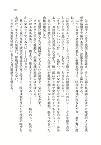 Page 301 of Ojou-sama Chounyuu-ka Keikaku - preview thumbnail