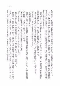 Page 33 of Ojou-sama Chounyuu-ka Keikaku - preview thumbnail