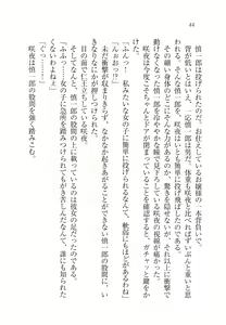 Page 48 of Ojou-sama Chounyuu-ka Keikaku - preview thumbnail