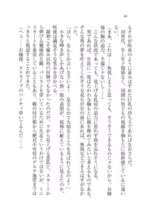 Page 50 of Ojou-sama Chounyuu-ka Keikaku - preview thumbnail