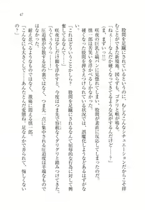 Page 51 of Ojou-sama Chounyuu-ka Keikaku - preview thumbnail