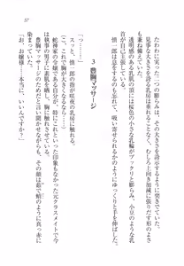 Page 61 of Ojou-sama Chounyuu-ka Keikaku - preview thumbnail