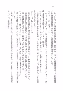 Page 74 of Ojou-sama Chounyuu-ka Keikaku - preview thumbnail