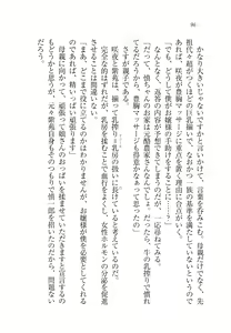Page 100 of Ojou-sama Chounyuu-ka Keikaku - preview thumbnail