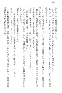 Page 116 of Ero Live! - Iinari Idol Project - preview thumbnail