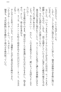 Page 163 of Ero Live! - Iinari Idol Project - preview thumbnail
