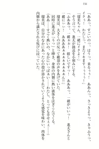 Page 166 of Ero Live! - Iinari Idol Project - preview thumbnail