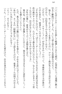 Page 178 of Ero Live! - Iinari Idol Project - preview thumbnail