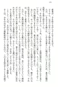 Page 180 of Ero Live! - Iinari Idol Project - preview thumbnail