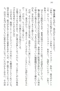 Page 212 of Ero Live! - Iinari Idol Project - preview thumbnail