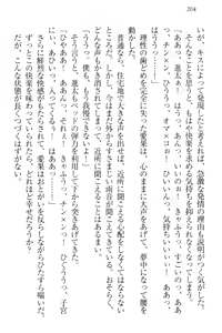Page 214 of Ero Live! - Iinari Idol Project - preview thumbnail