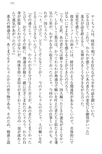Page 221 of Ero Live! - Iinari Idol Project - preview thumbnail