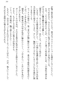 Page 251 of Ero Live! - Iinari Idol Project - preview thumbnail