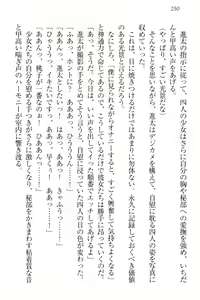 Page 260 of Ero Live! - Iinari Idol Project - preview thumbnail