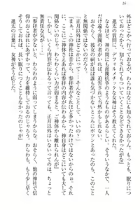 Page 26 of Ero Live! - Iinari Idol Project - preview thumbnail