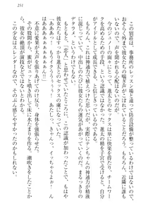 Page 261 of Ero Live! - Iinari Idol Project - preview thumbnail
