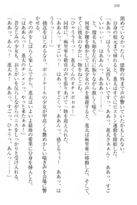 Page 298 of Ero Live! - Iinari Idol Project - preview thumbnail