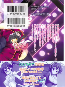 Page 3 of Ero Live! - Iinari Idol Project - preview thumbnail