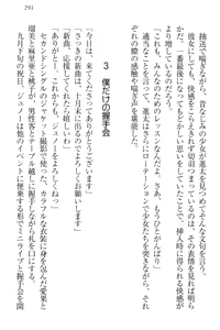 Page 301 of Ero Live! - Iinari Idol Project - preview thumbnail