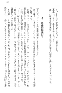 Page 315 of Ero Live! - Iinari Idol Project - preview thumbnail