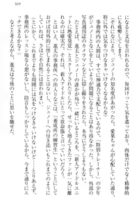 Page 319 of Ero Live! - Iinari Idol Project - preview thumbnail