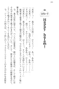 Page 320 of Ero Live! - Iinari Idol Project - preview thumbnail