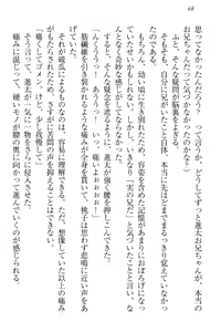 Page 78 of Ero Live! - Iinari Idol Project - preview thumbnail