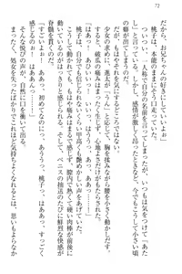 Page 82 of Ero Live! - Iinari Idol Project - preview thumbnail