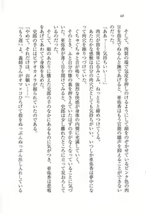 Page 69 of Gravure Idol Ayaka - preview thumbnail