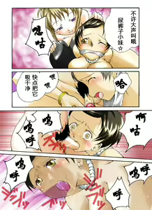 Page 15 of Yokubou Kaiki Dai 298 Shou -Kyonyuu W New Half Jotai Hunter Do S to Do M Dekoboko Combi- - preview thumbnail