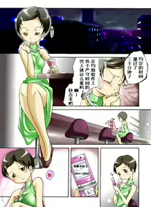 Page 2 of Yokubou Kaiki Dai 298 Shou -Kyonyuu W New Half Jotai Hunter Do S to Do M Dekoboko Combi- - preview thumbnail