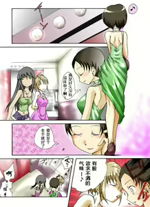 Page 3 of Yokubou Kaiki Dai 298 Shou -Kyonyuu W New Half Jotai Hunter Do S to Do M Dekoboko Combi- - preview thumbnail
