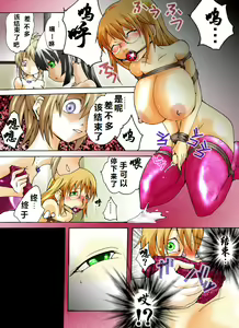 Page 16 of Yokubou Kaiki Dai 339 Shou -New Half Seihanzai Document 2 Rape Sarete Shasei Suru Kinpatsu New Half Musume- - preview thumbnail